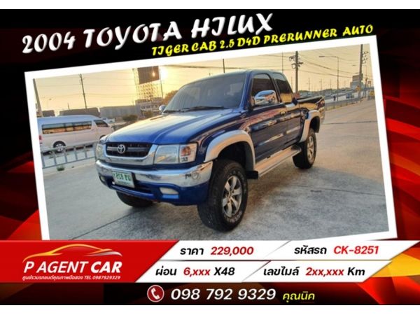 2004 TOYOTA HILUX TIGER CAB 2.5 D4D Prerunner Auto ( Top ) รูปที่ 0